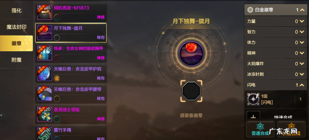 dnf徽章镶嵌栏颜色 dnf装备镶嵌徽章颜色