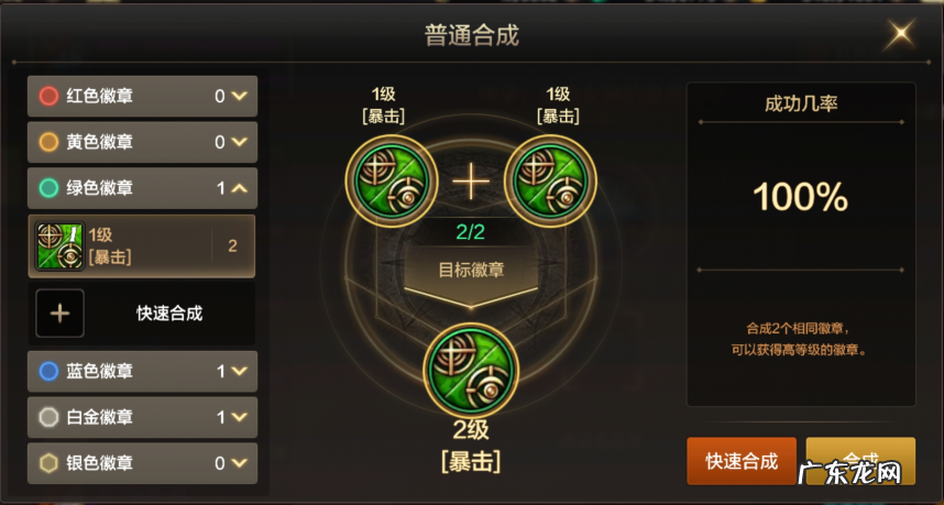 dnf徽章镶嵌栏颜色 dnf装备镶嵌徽章颜色