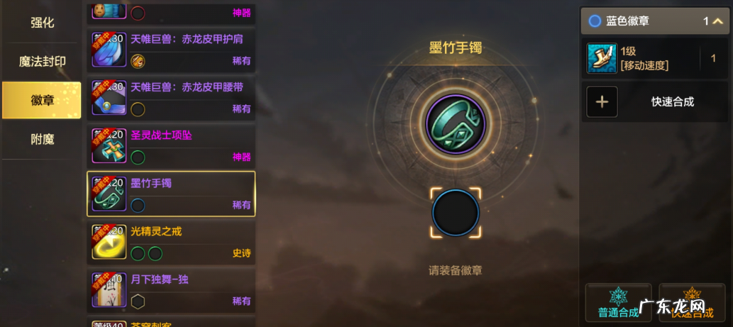 dnf徽章镶嵌栏颜色 dnf装备镶嵌徽章颜色