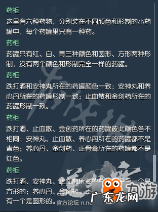 逆水寒岁月神偷碎片位置 逆水寒岁月神偷攻略