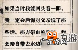 逆水寒岁月神偷碎片位置 逆水寒岁月神偷攻略