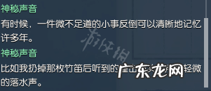 逆水寒岁月神偷碎片位置 逆水寒岁月神偷攻略