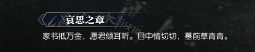 逆水寒岁月神偷碎片位置 逆水寒岁月神偷攻略