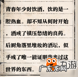 逆水寒岁月神偷碎片位置 逆水寒岁月神偷攻略