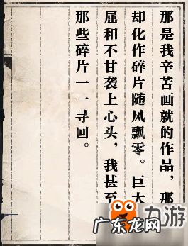 逆水寒岁月神偷碎片位置 逆水寒岁月神偷攻略