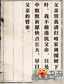 逆水寒岁月神偷碎片位置 逆水寒岁月神偷攻略