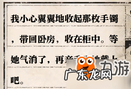 逆水寒岁月神偷碎片位置 逆水寒岁月神偷攻略