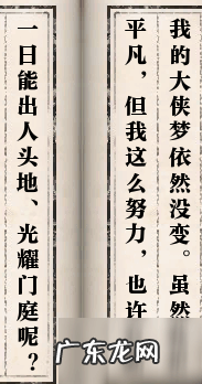 逆水寒岁月神偷碎片位置 逆水寒岁月神偷攻略