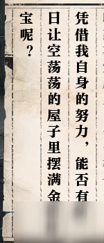 逆水寒岁月神偷碎片位置 逆水寒岁月神偷攻略