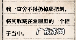 逆水寒岁月神偷碎片位置 逆水寒岁月神偷攻略