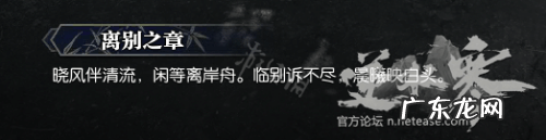 逆水寒岁月神偷碎片位置 逆水寒岁月神偷攻略