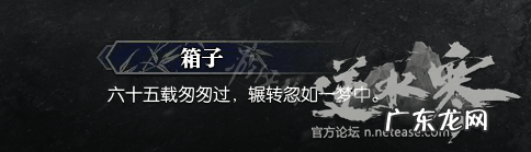逆水寒岁月神偷碎片位置 逆水寒岁月神偷攻略