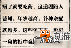 逆水寒岁月神偷碎片位置 逆水寒岁月神偷攻略