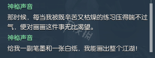 逆水寒岁月神偷碎片位置 逆水寒岁月神偷攻略