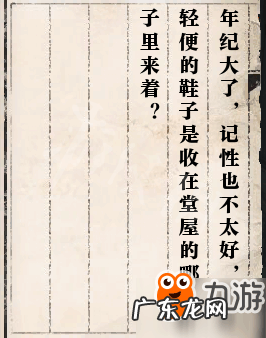 逆水寒岁月神偷碎片位置 逆水寒岁月神偷攻略