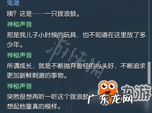 逆水寒岁月神偷碎片位置 逆水寒岁月神偷攻略