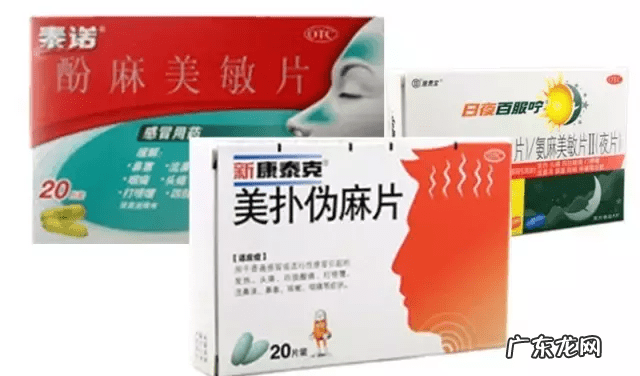 感冒药主要成分 快克感冒药成分