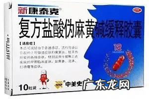 感冒药主要成分 快克感冒药成分