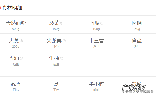 饺子的馅儿种类大全 饺子馅的种类大全
