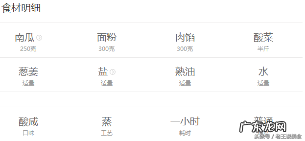 饺子的馅儿种类大全 饺子馅的种类大全