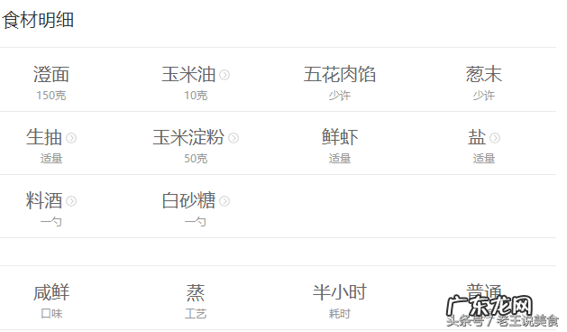 饺子的馅儿种类大全 饺子馅的种类大全