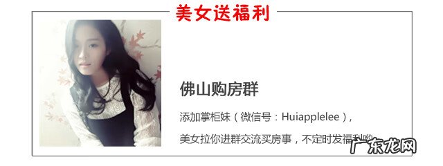 佛山西樵车站哪个楼盘叫什么 佛山西樵山附近楼盘