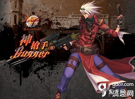 地下城与勇士神枪手安卓 地下城与勇士:神枪手