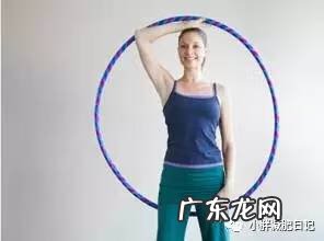 呼啦圈有啥好处 呼啦圈的坏处是什么