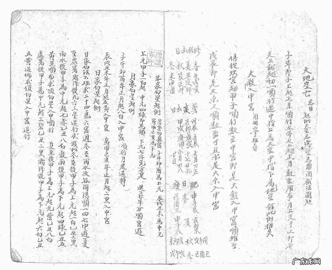 大越府风水好不好 应福堂三合风水