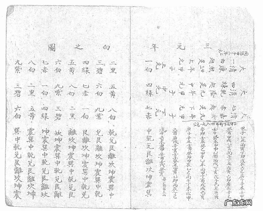 大越府风水好不好 应福堂三合风水