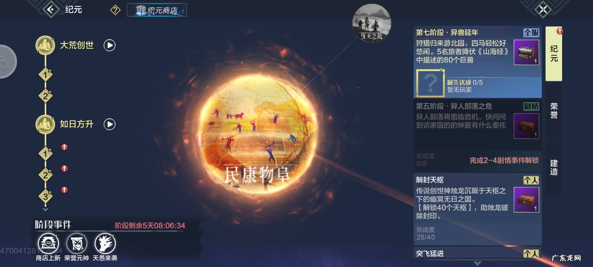 妄想山海小动物怎么抓取 妄想山海 怎么捕捉宠物