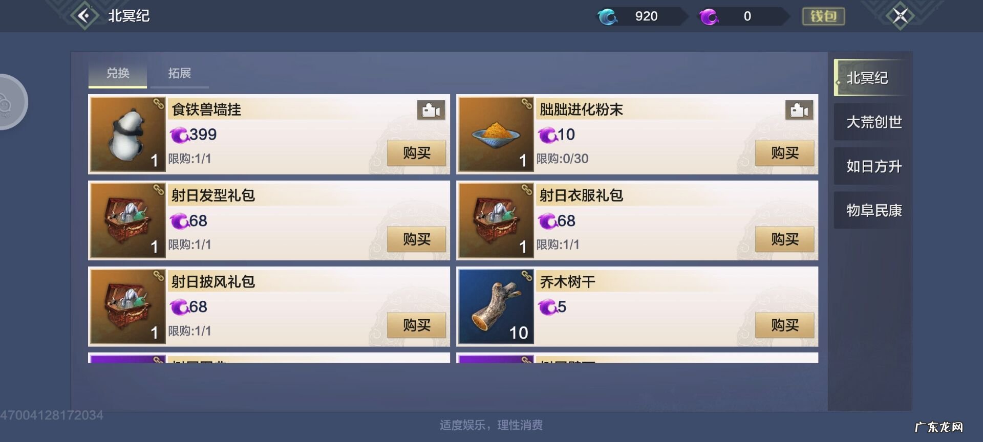 妄想山海小动物怎么抓取 妄想山海 怎么捕捉宠物