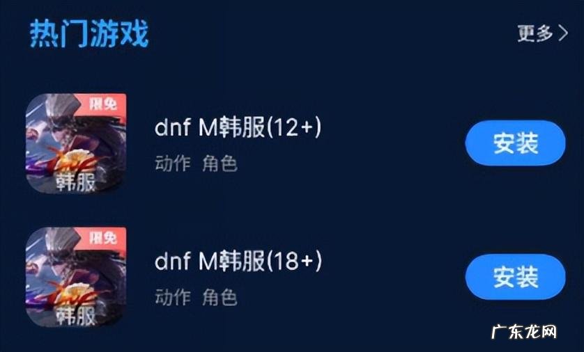 下载dnf手游 dnf手游下载