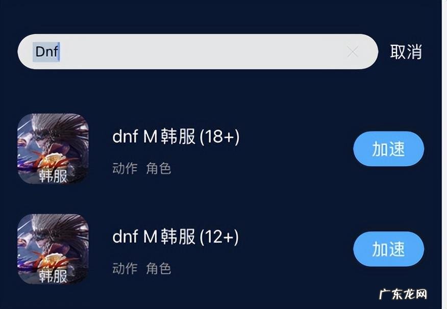 下载dnf手游 dnf手游下载