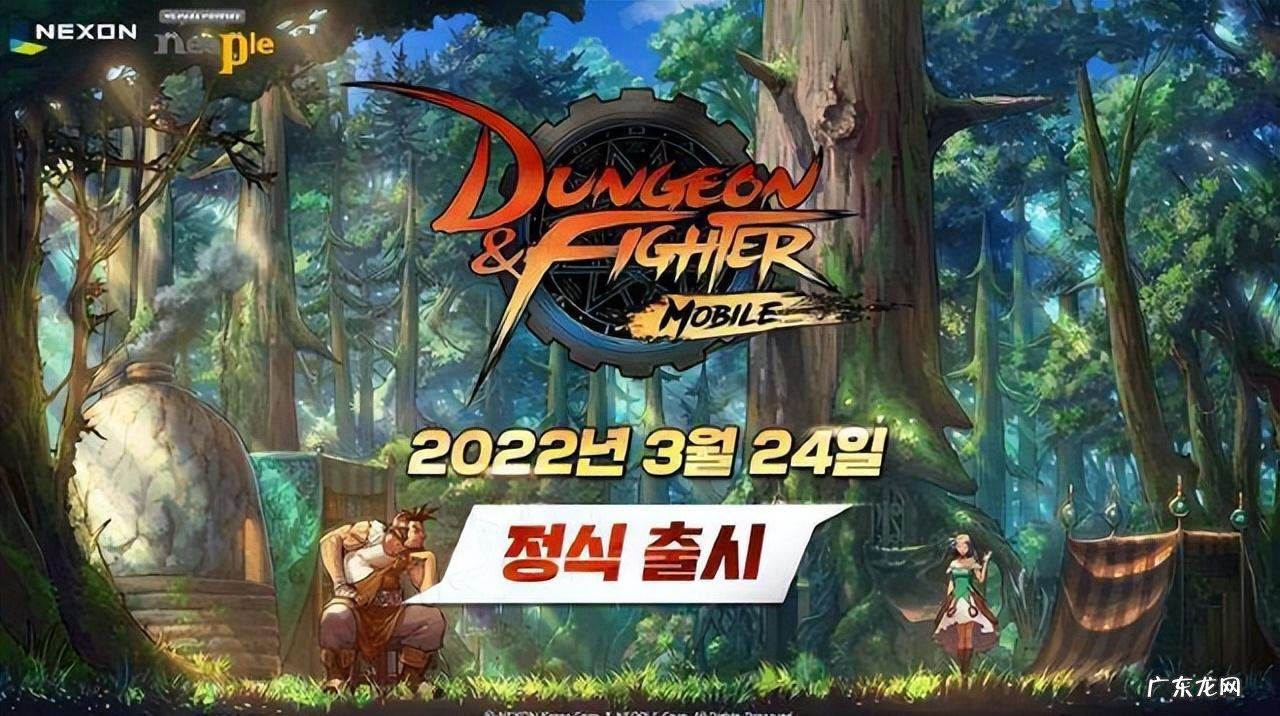 下载dnf手游 dnf手游下载