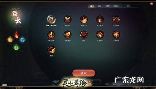 热血西游传奇攻略 西游奇缘攻略大全