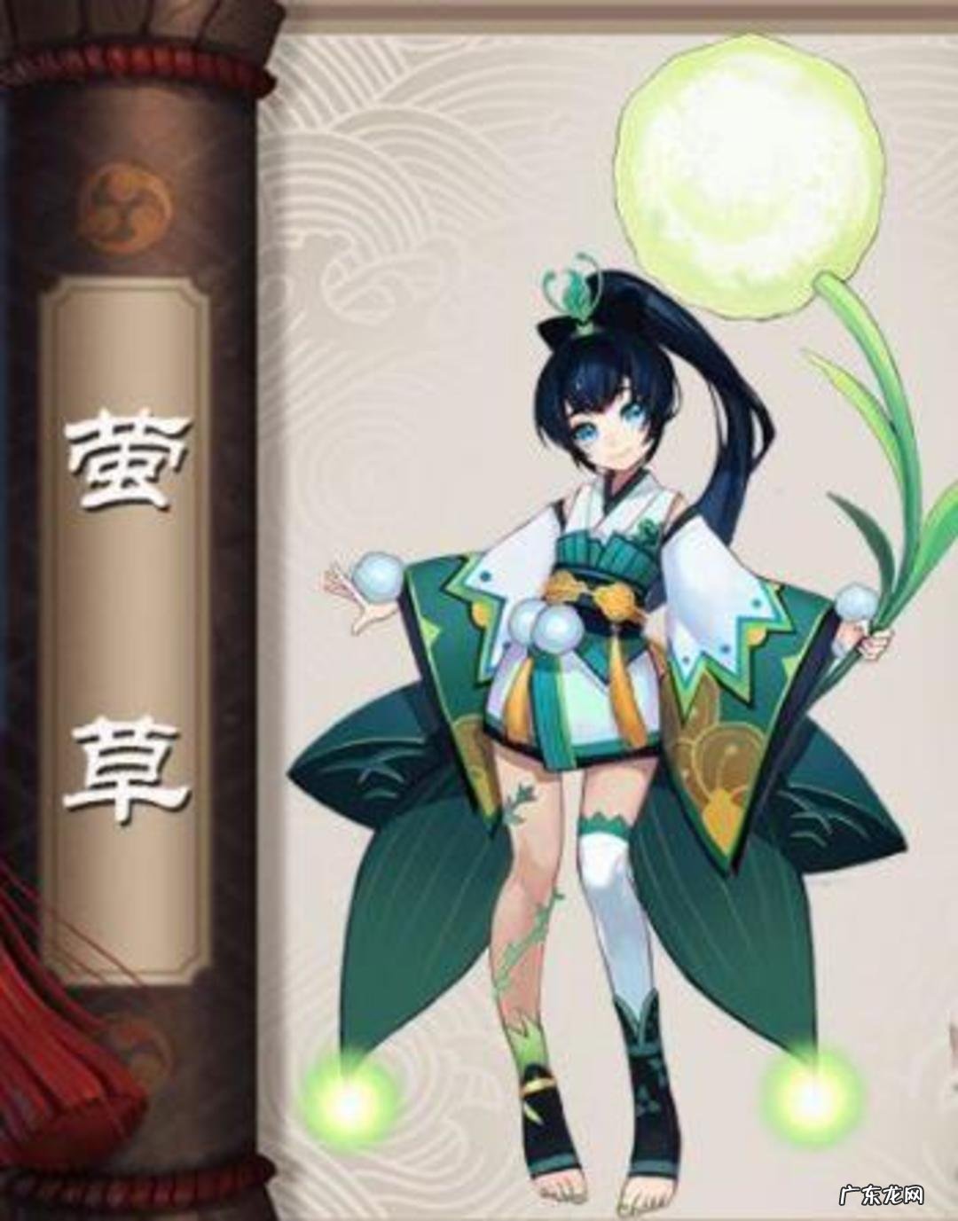 莹草是什么东西