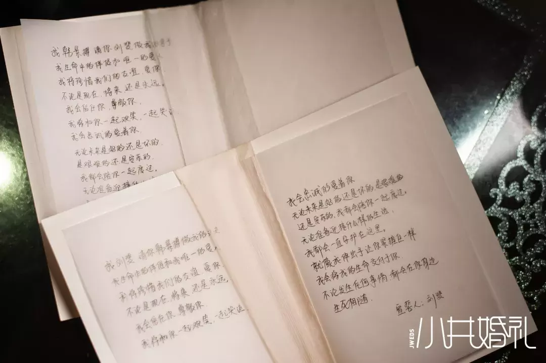 幽默婚礼誓言 婚礼誓言词