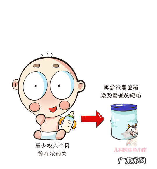 牛奶蛋白过敏大便图 牛奶蛋白过敏症状