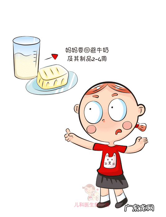 牛奶蛋白过敏大便图 牛奶蛋白过敏症状