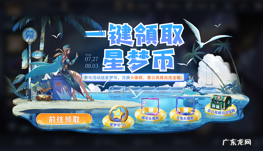 王者荣耀免费领取永久皮肤 王者荣耀活动最新