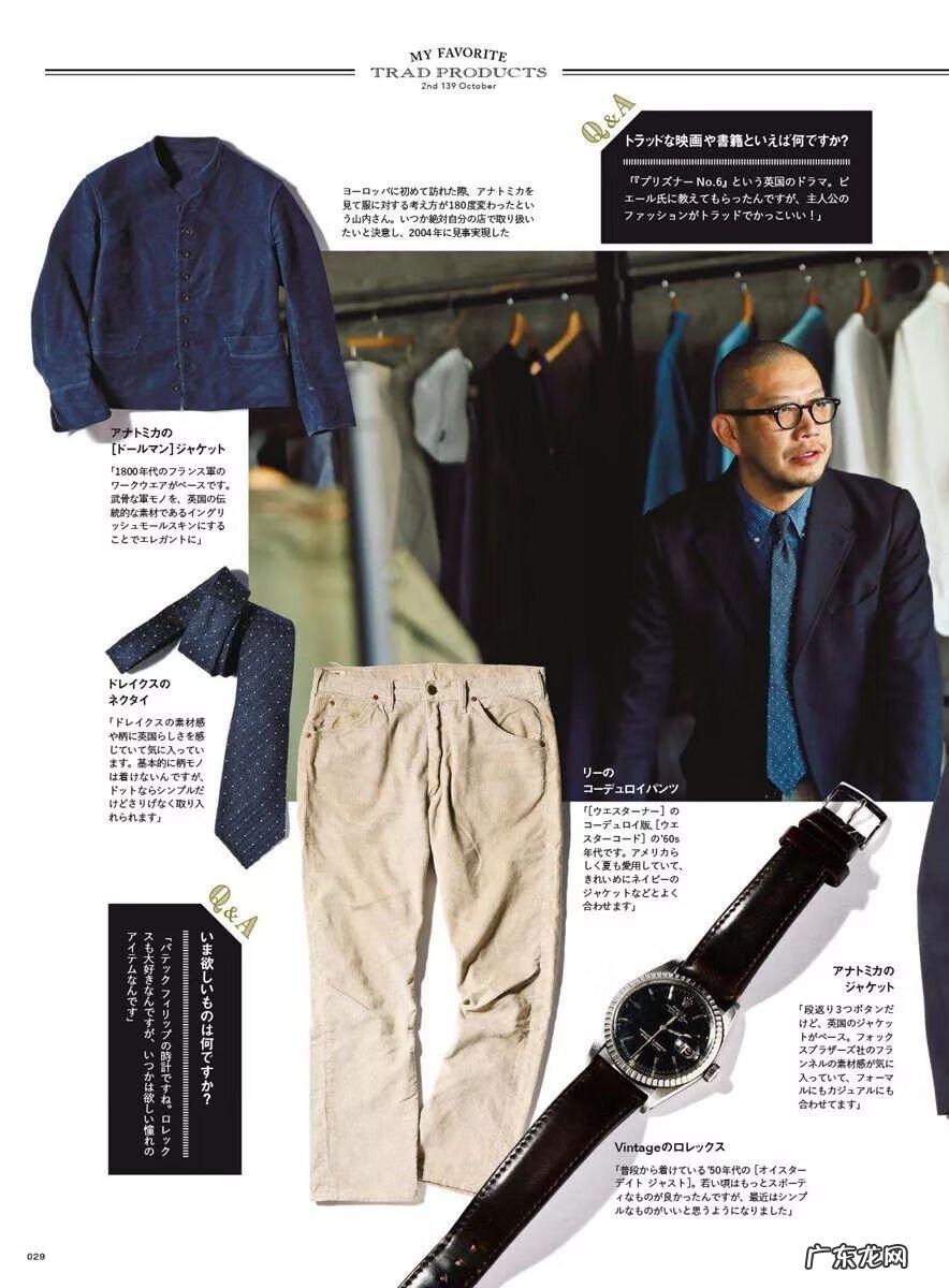 男士护肤品使用 男士用品是什么