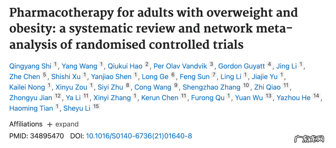 什么减肥药好使 什么样的减肥药好啊