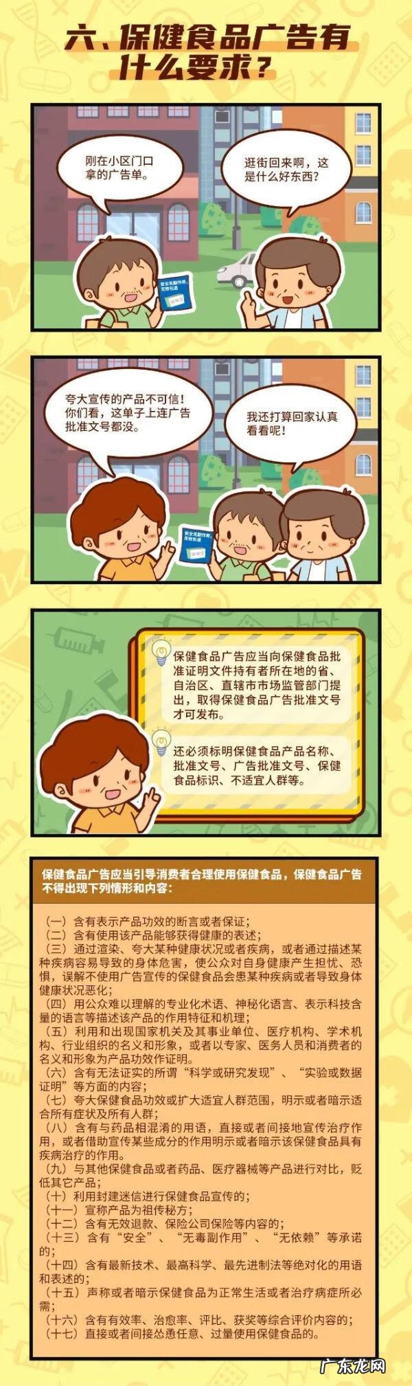 保健食品的批准文号有哪几种 保健食品批文号