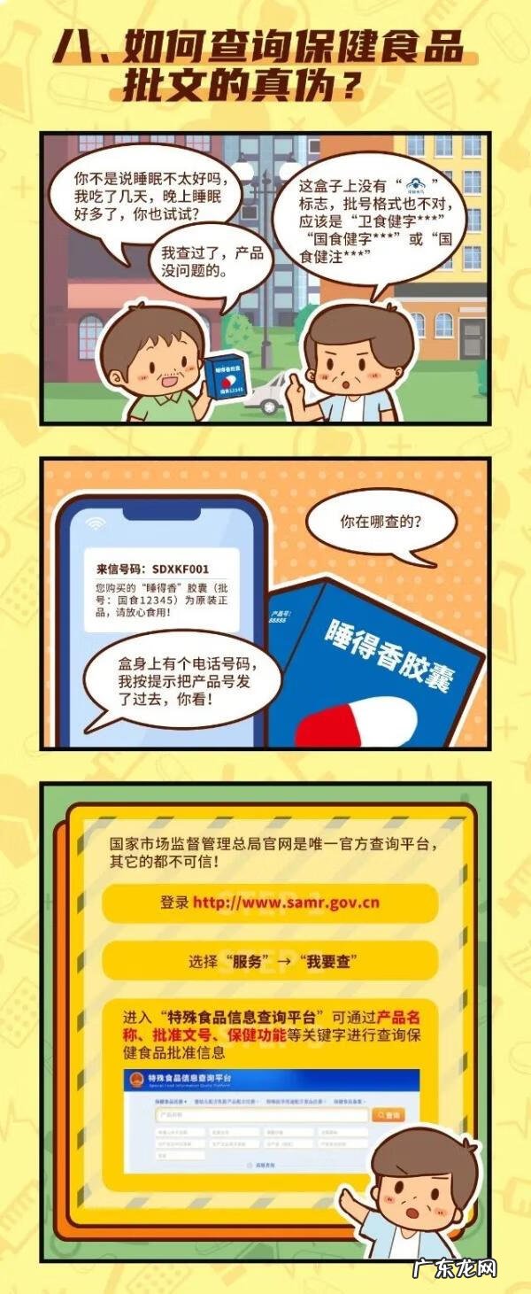 保健食品的批准文号有哪几种 保健食品批文号