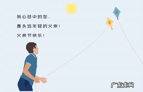 父亲节祝福语短信大全 父亲节的祝福短信语