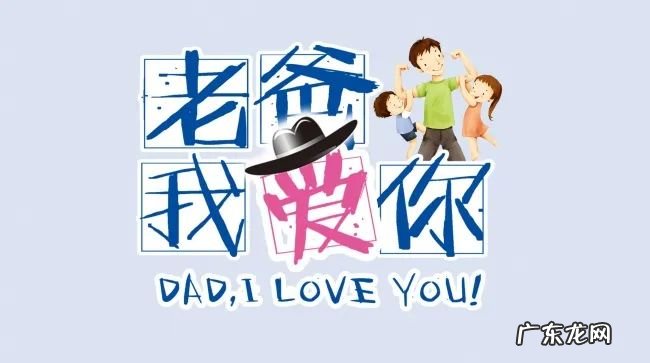 父亲节祝福语短信大全 父亲节的祝福短信语