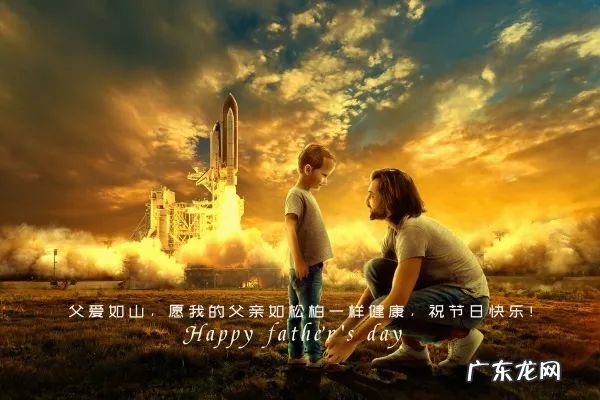 父亲节祝福语短信大全 父亲节的祝福短信语