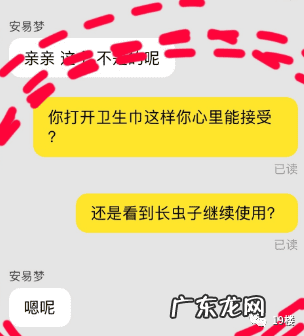 目前最安全的卫生巾 护舒宝卫生巾事件