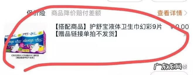 目前最安全的卫生巾 护舒宝卫生巾事件